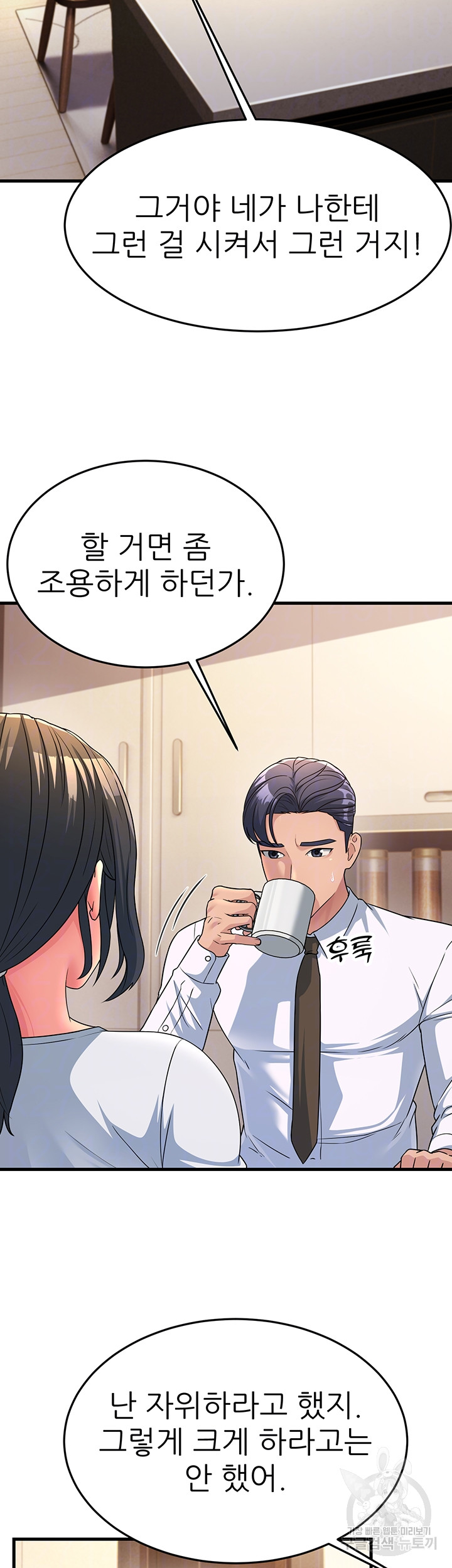 Mother-In-Law Bends to My Will Raw Chapter 11 Page 6