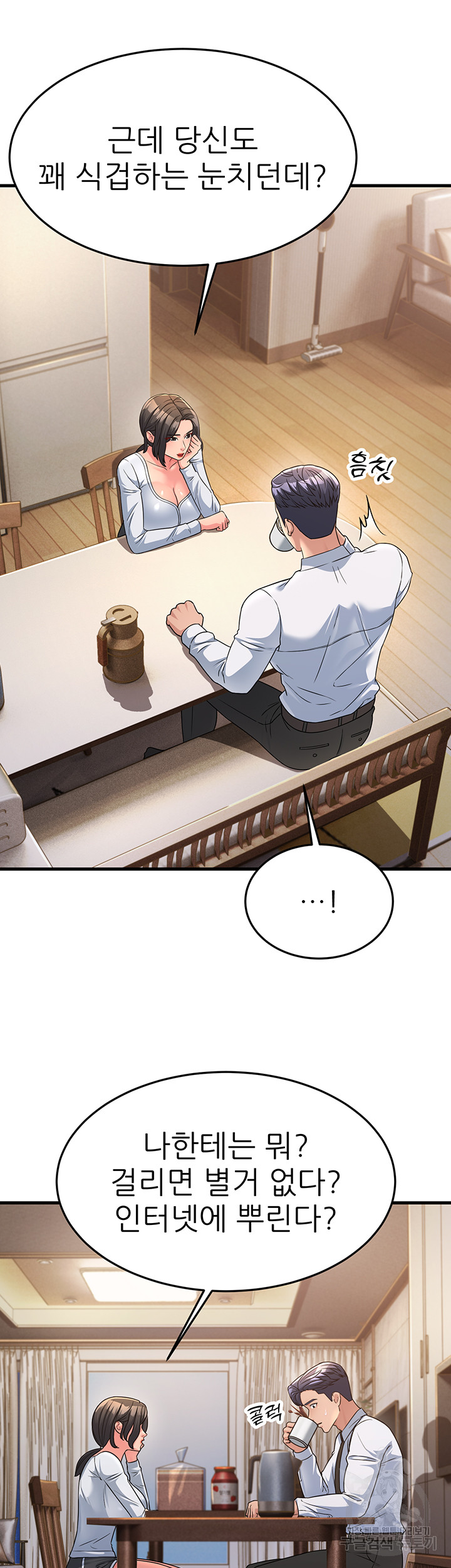 Mother-In-Law Bends to My Will Raw Chapter 11 Page 8