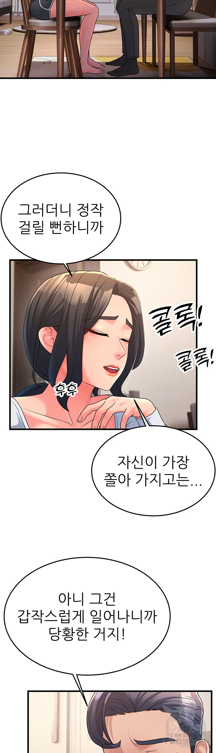 Mother-In-Law Bends to My Will Raw Chapter 11 Page 9