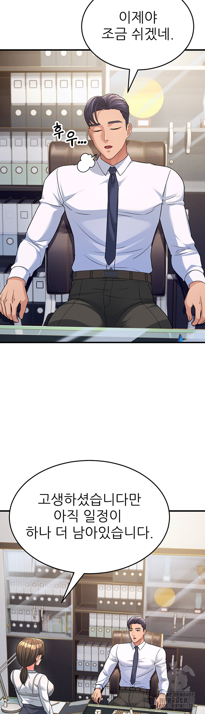 Mother-In-Law Bends to My Will Raw Chapter 12 Page 10