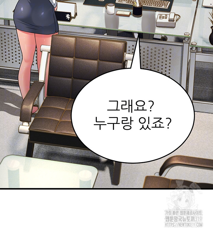 Mother-In-Law Bends to My Will Raw Chapter 12 Page 11