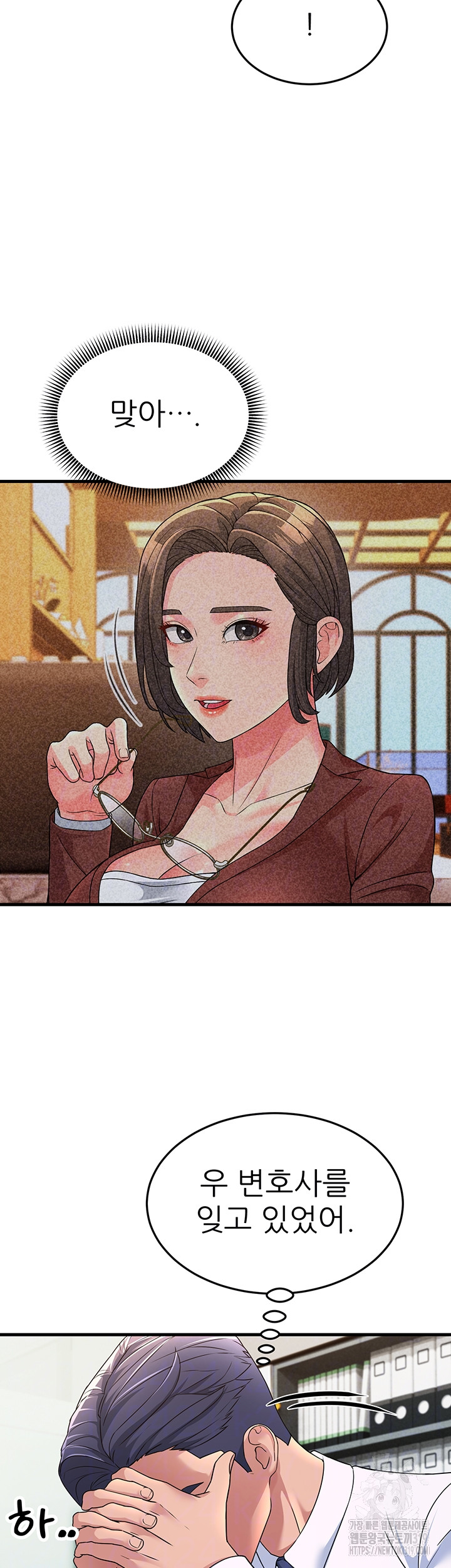 Mother-In-Law Bends to My Will Raw Chapter 12 Page 13