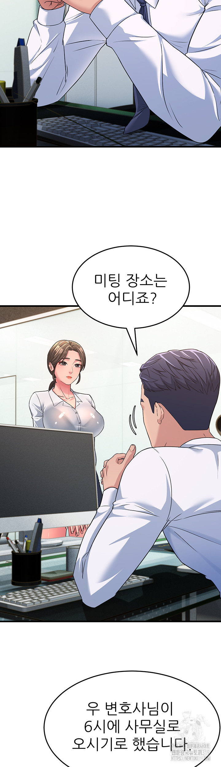 Mother-In-Law Bends to My Will Raw Chapter 12 Page 14