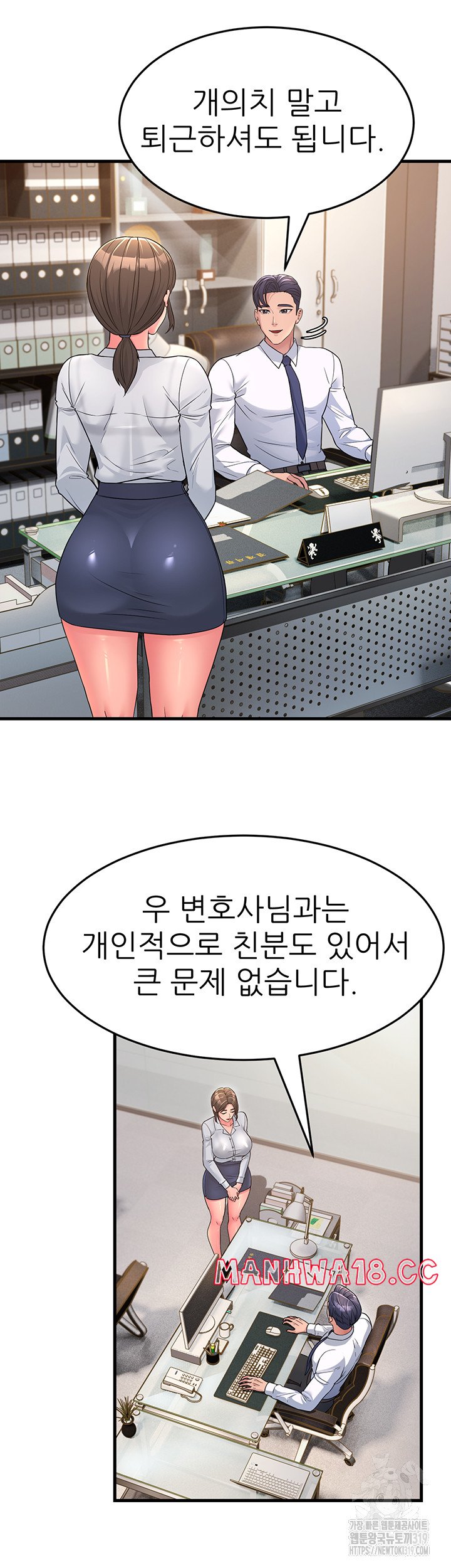 Mother-In-Law Bends to My Will Raw Chapter 12 Page 17