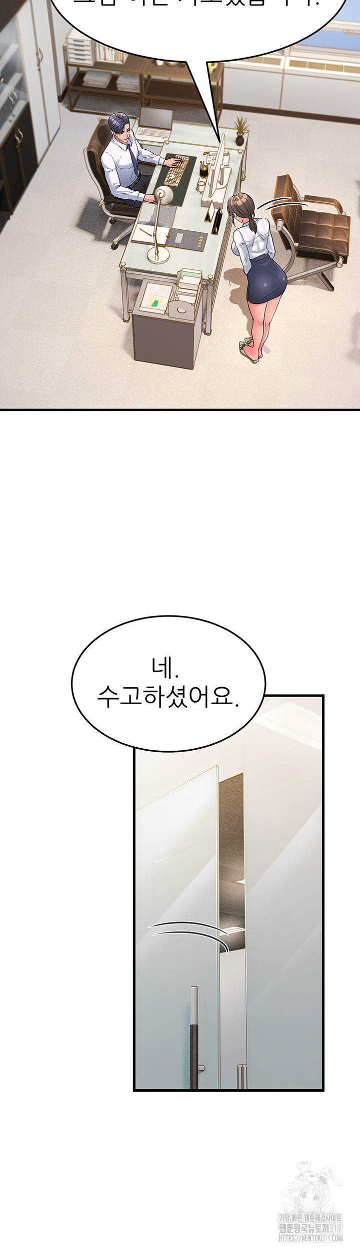 Mother-In-Law Bends to My Will Raw Chapter 12 Page 19