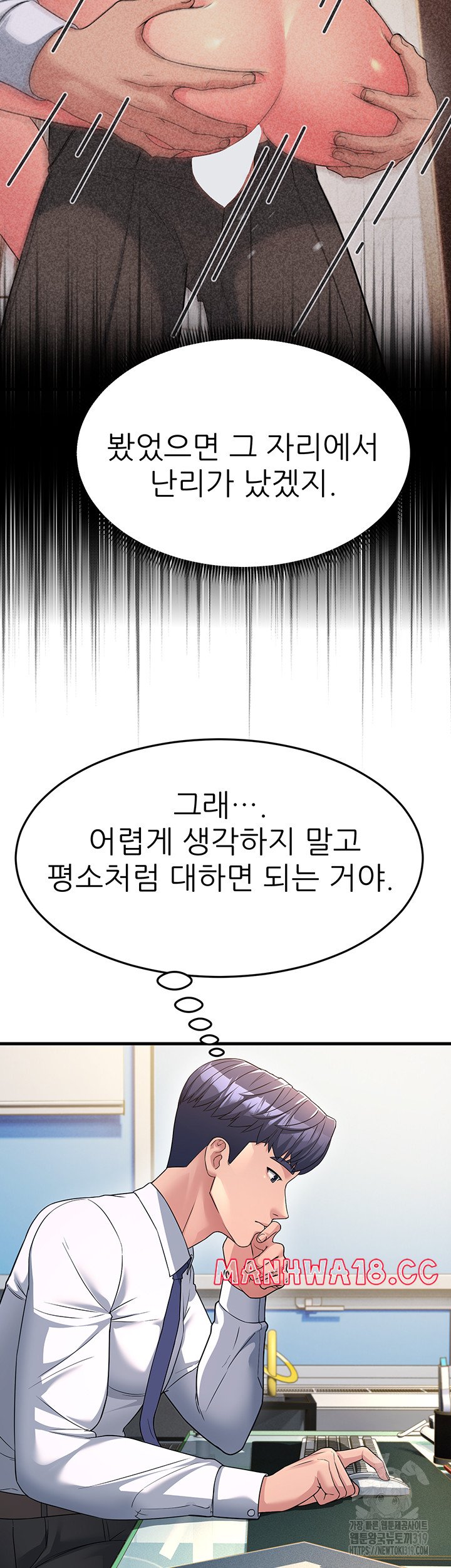 Mother-In-Law Bends to My Will Raw Chapter 12 Page 22