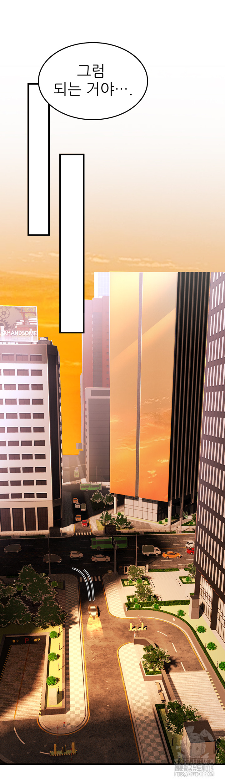 Mother-In-Law Bends to My Will Raw Chapter 12 Page 24