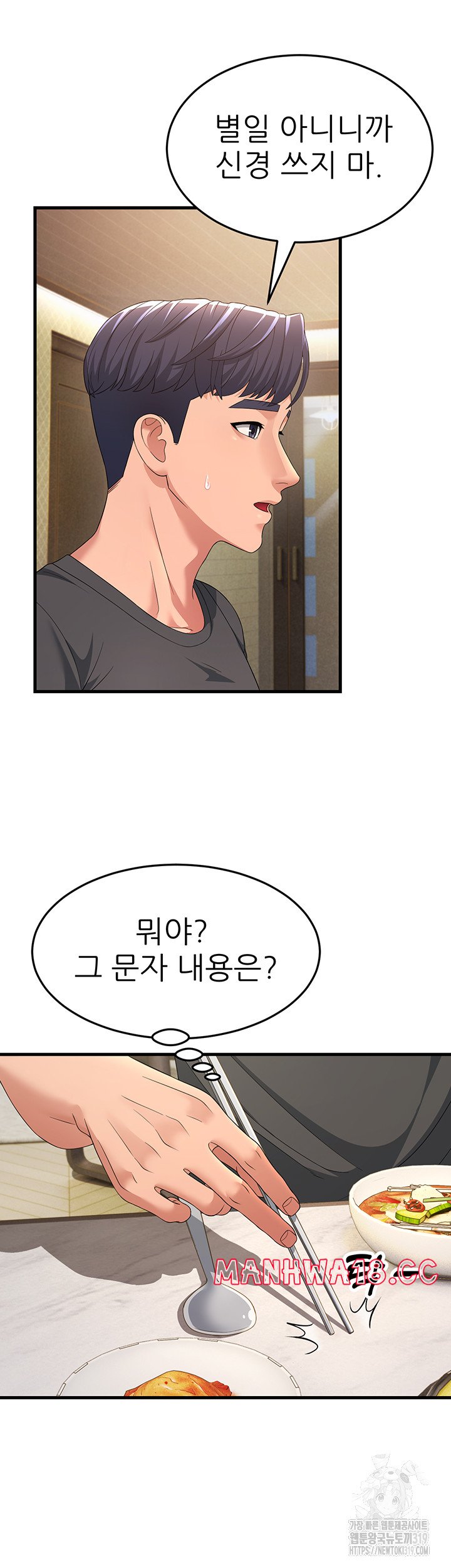 Mother-In-Law Bends to My Will Raw Chapter 12 Page 3