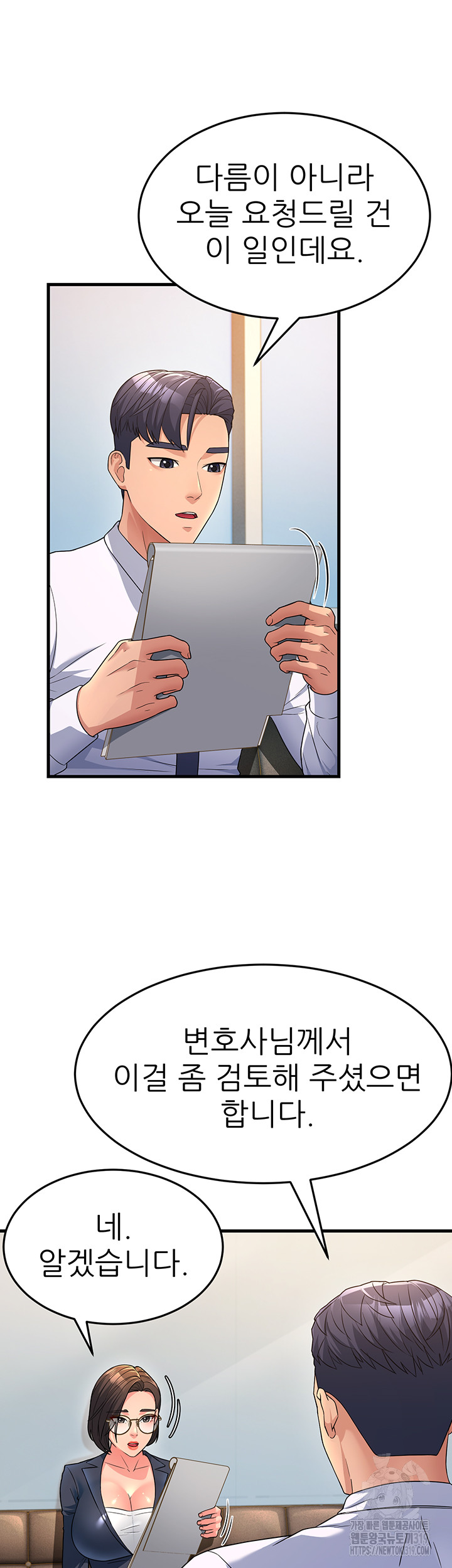 Mother-In-Law Bends to My Will Raw Chapter 12 Page 33