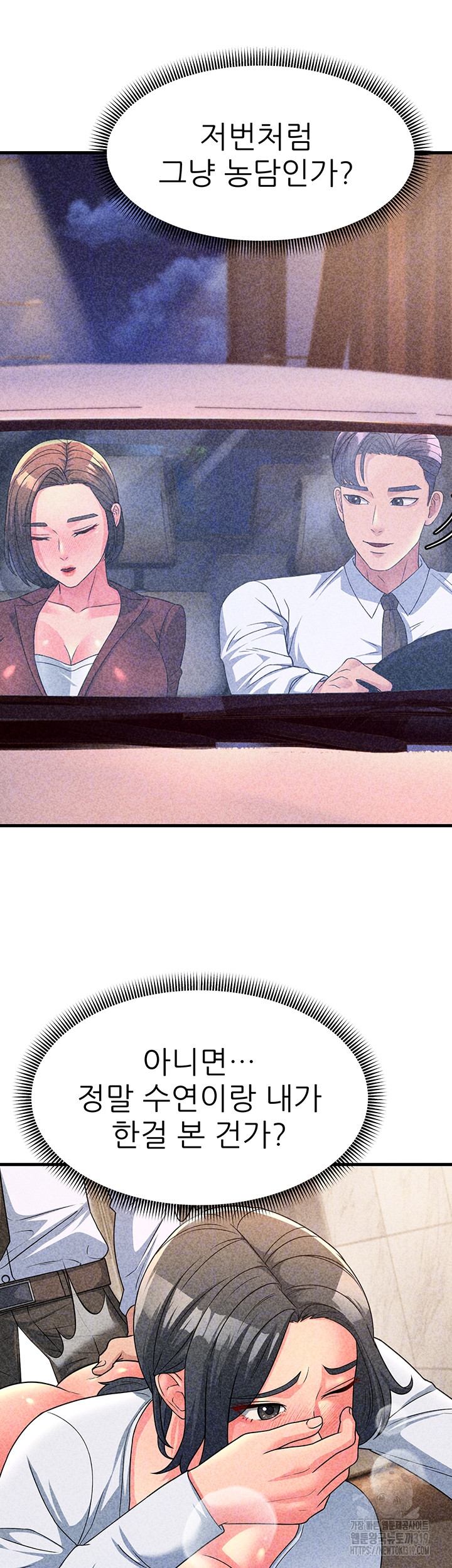 Mother-In-Law Bends to My Will Raw Chapter 12 Page 4