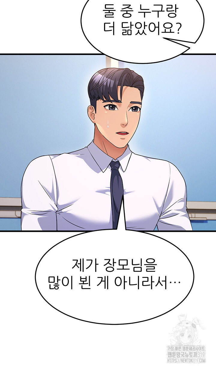 Mother-In-Law Bends to My Will Raw Chapter 12 Page 45