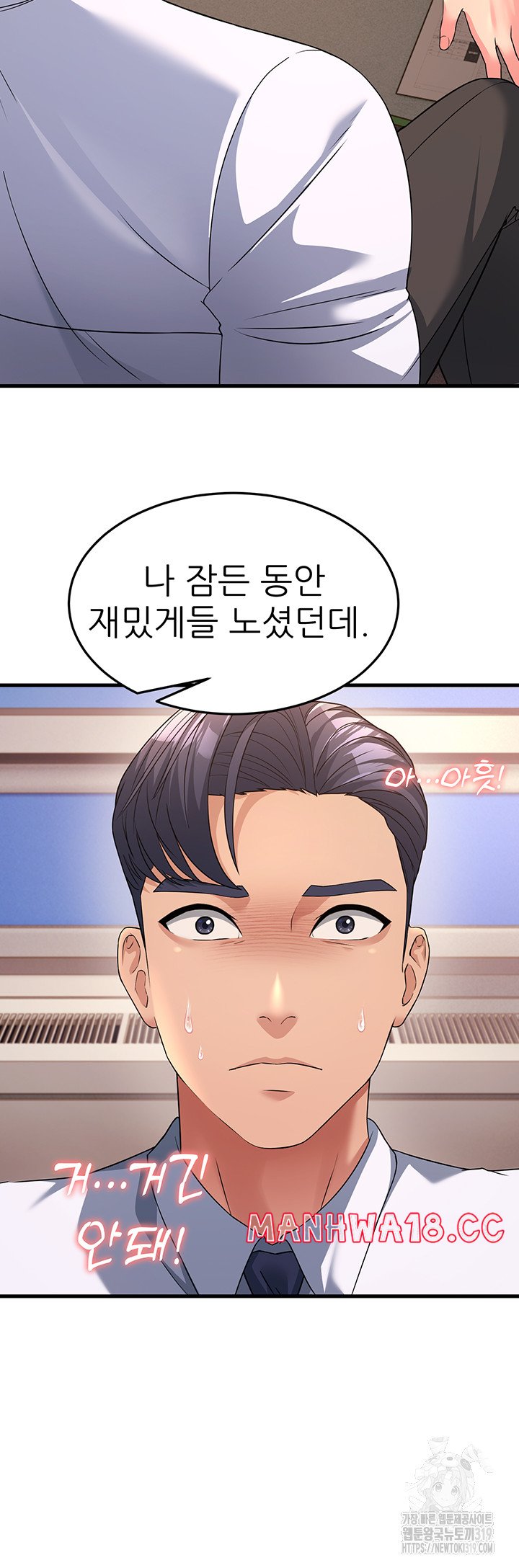 Mother-In-Law Bends to My Will Raw Chapter 12 Page 49