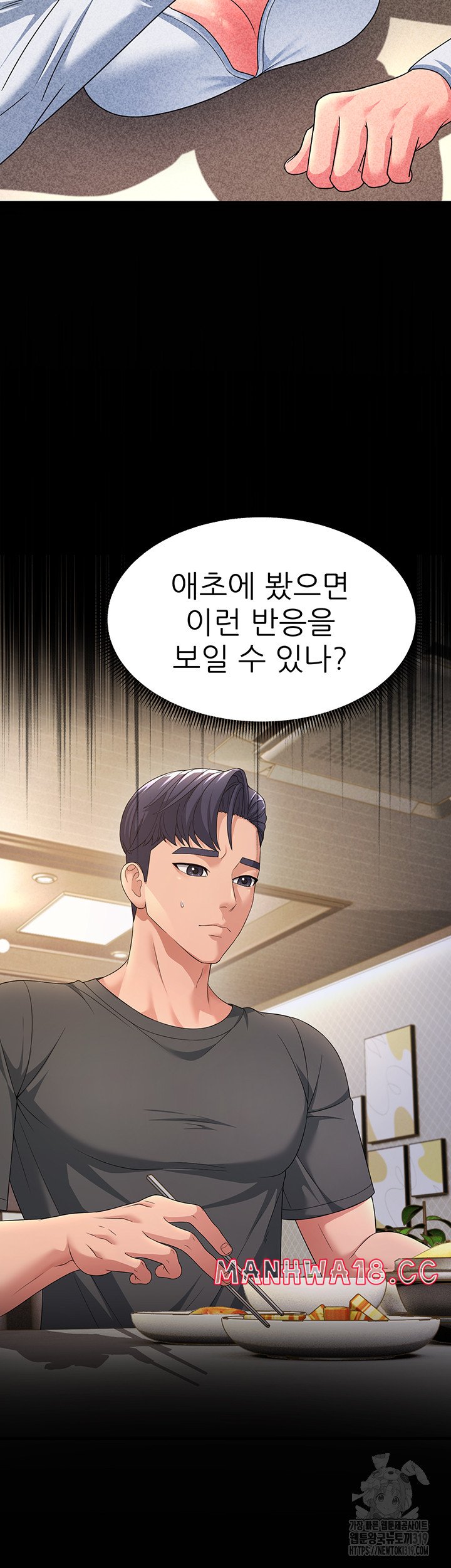 Mother-In-Law Bends to My Will Raw Chapter 12 Page 5