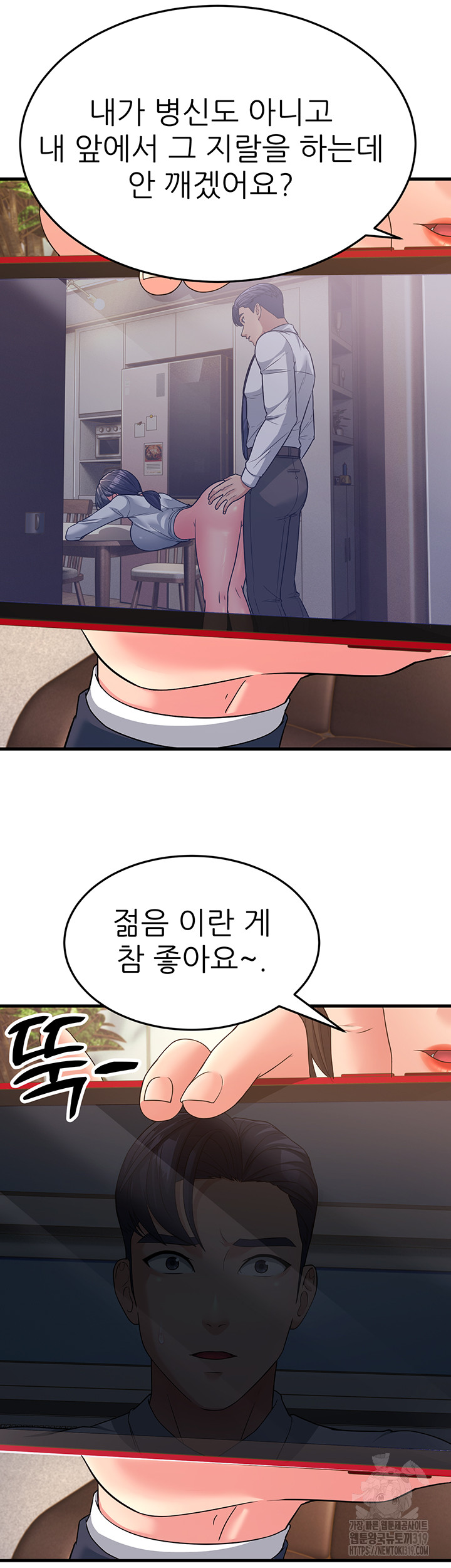 Mother-In-Law Bends to My Will Raw Chapter 12 Page 50