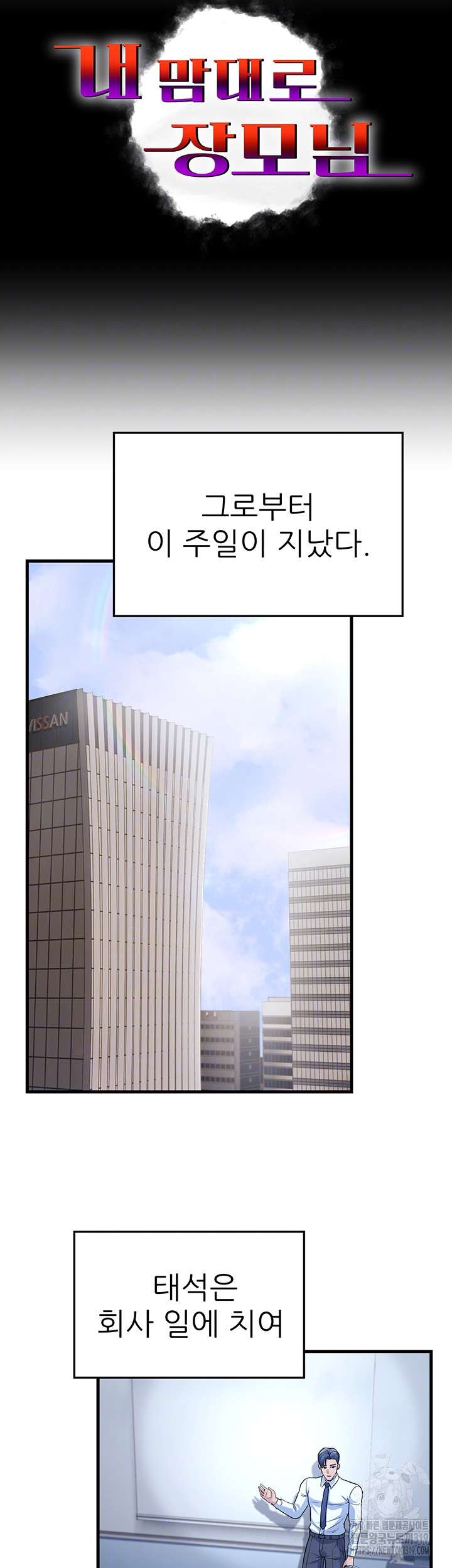 Mother-In-Law Bends to My Will Raw Chapter 12 Page 7