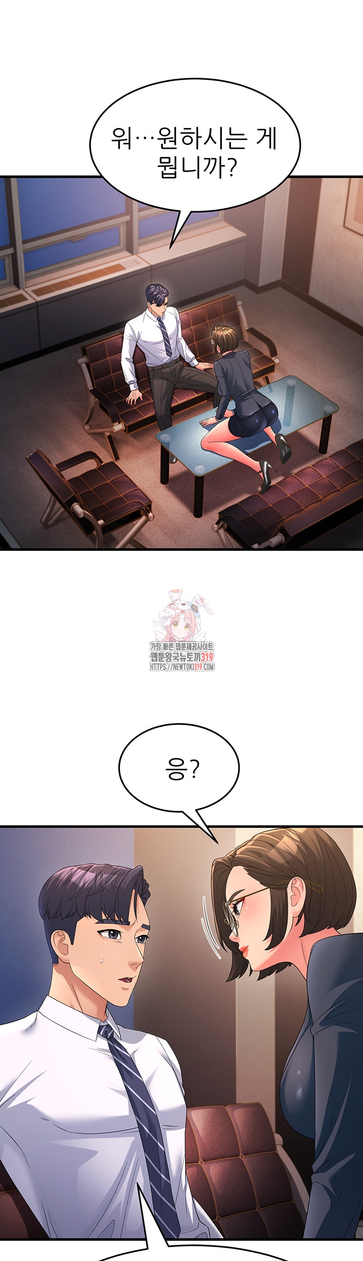 Mother-In-Law Bends to My Will Raw Chapter 13 Page 1