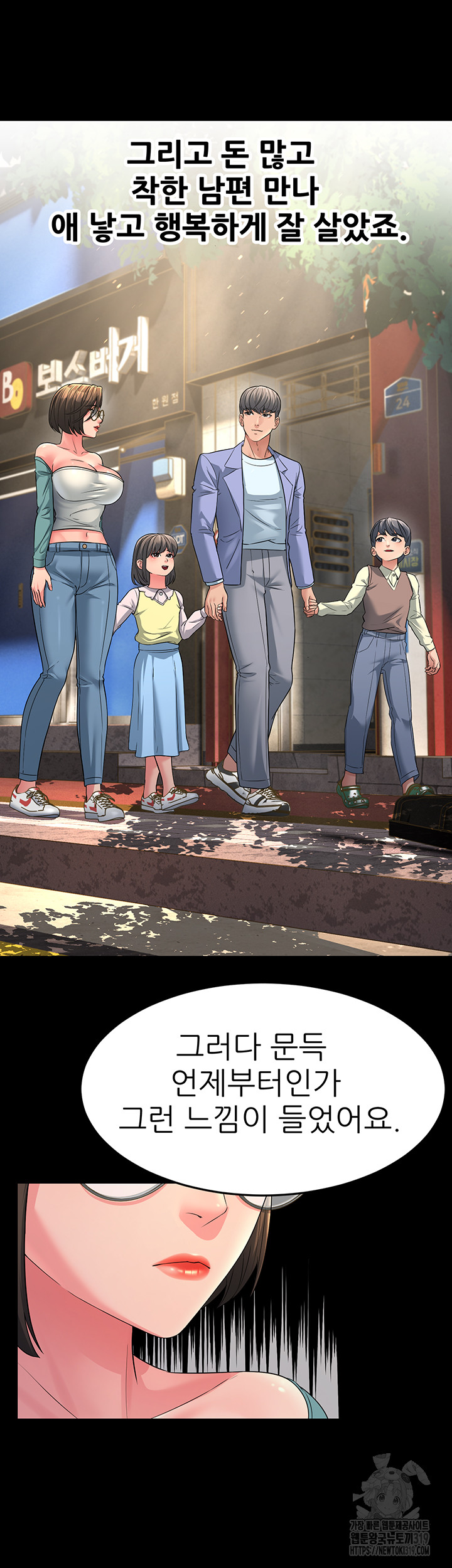 Mother-In-Law Bends to My Will Raw Chapter 13 Page 11