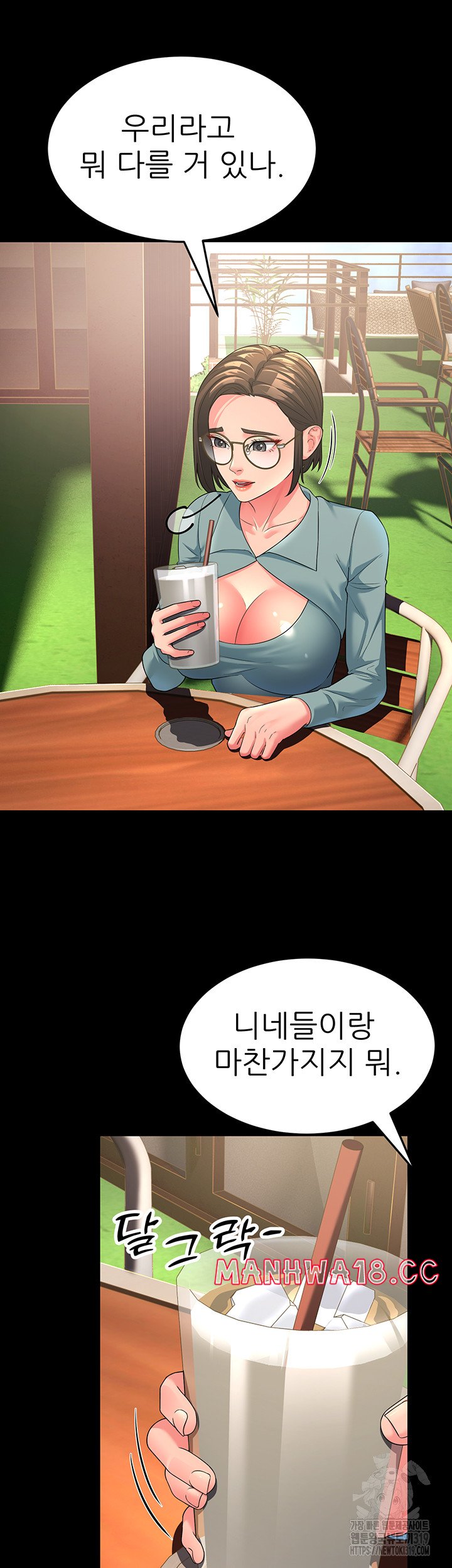 Mother-In-Law Bends to My Will Raw Chapter 13 Page 15