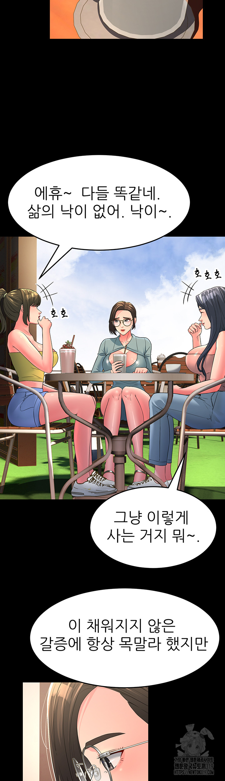 Mother-In-Law Bends to My Will Raw Chapter 13 Page 16