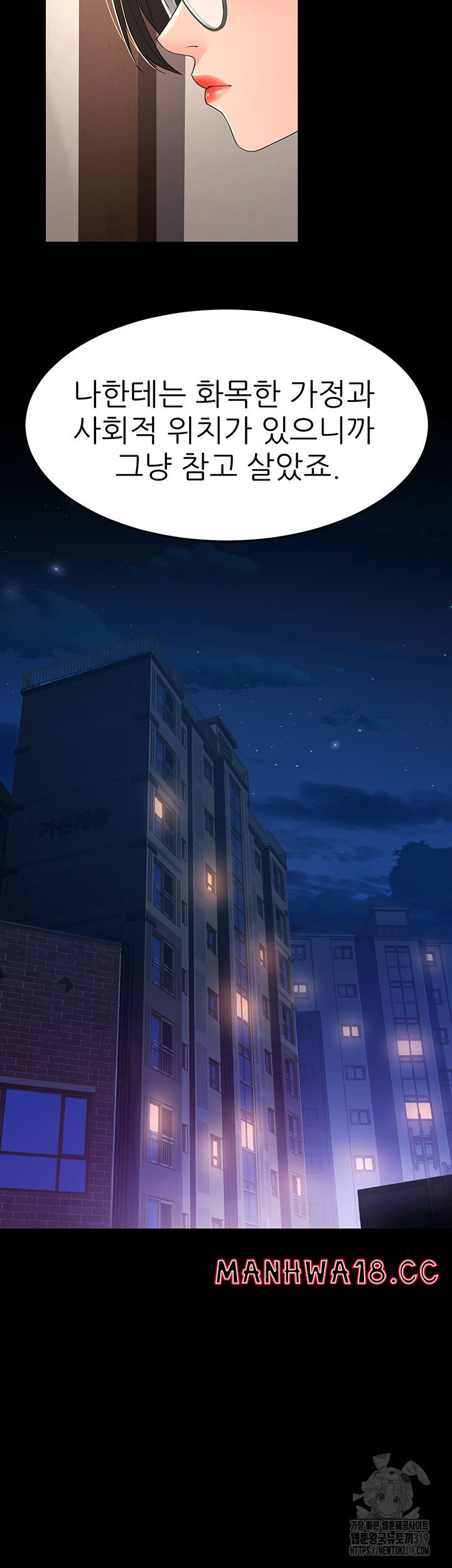 Mother-In-Law Bends to My Will Raw Chapter 13 Page 17