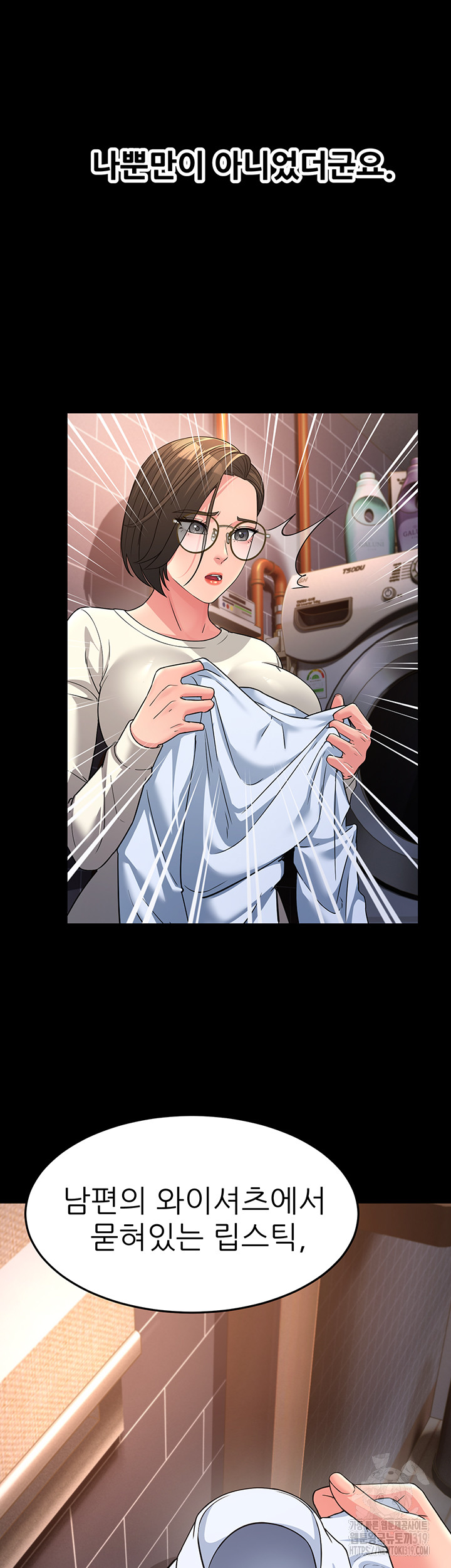 Mother-In-Law Bends to My Will Raw Chapter 13 Page 19