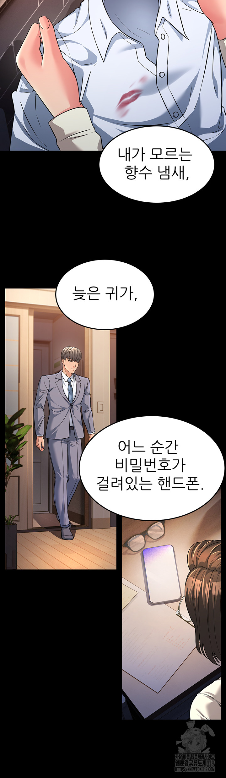 Mother-In-Law Bends to My Will Raw Chapter 13 Page 20