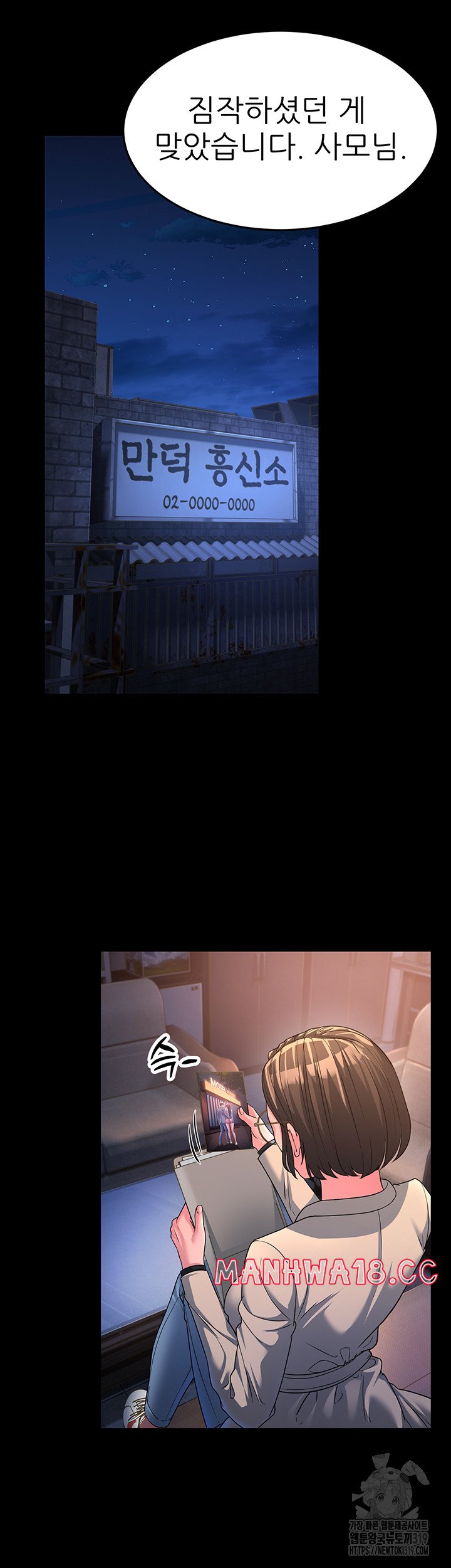 Mother-In-Law Bends to My Will Raw Chapter 13 Page 22