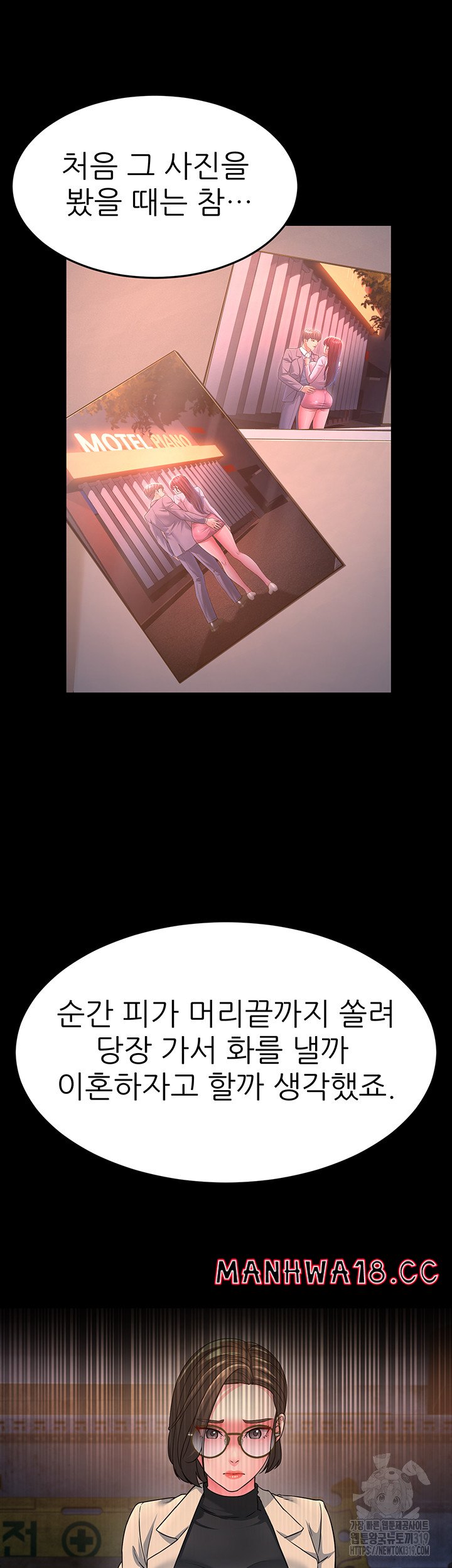 Mother-In-Law Bends to My Will Raw Chapter 13 Page 23