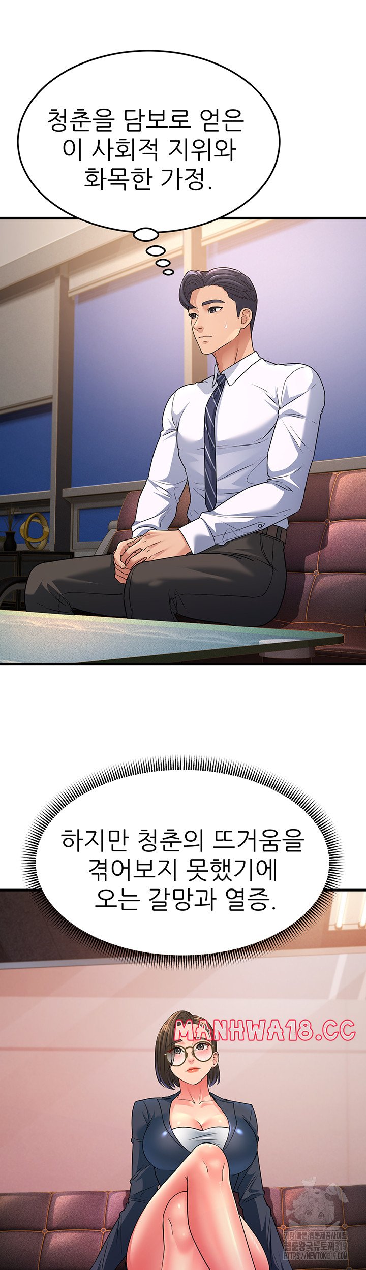 Mother-In-Law Bends to My Will Raw Chapter 13 Page 28