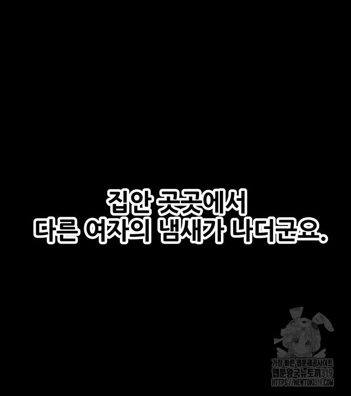 Mother-In-Law Bends to My Will Raw Chapter 13 Page 31