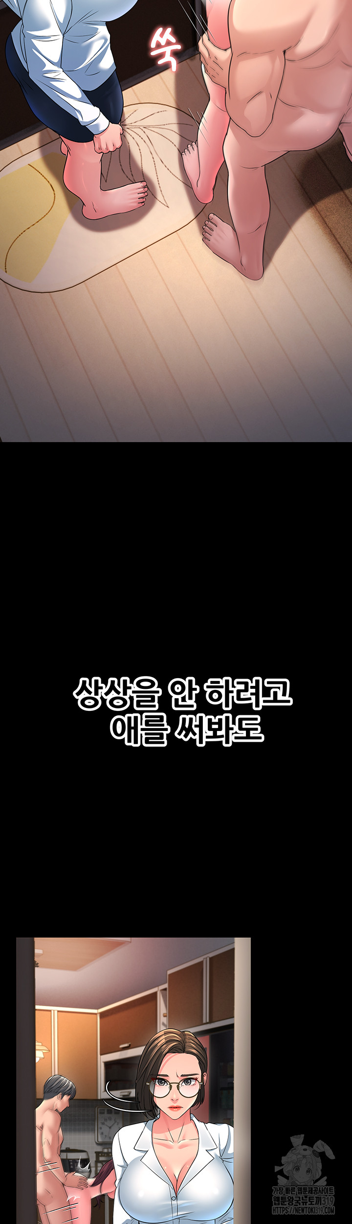 Mother-In-Law Bends to My Will Raw Chapter 13 Page 36