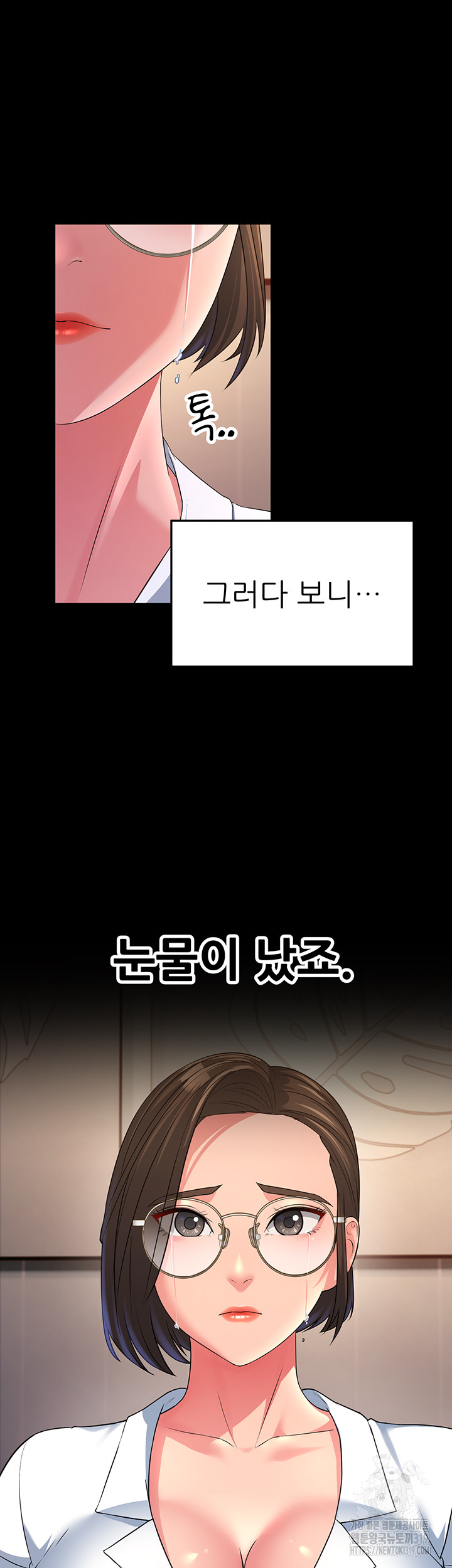 Mother-In-Law Bends to My Will Raw Chapter 13 Page 41