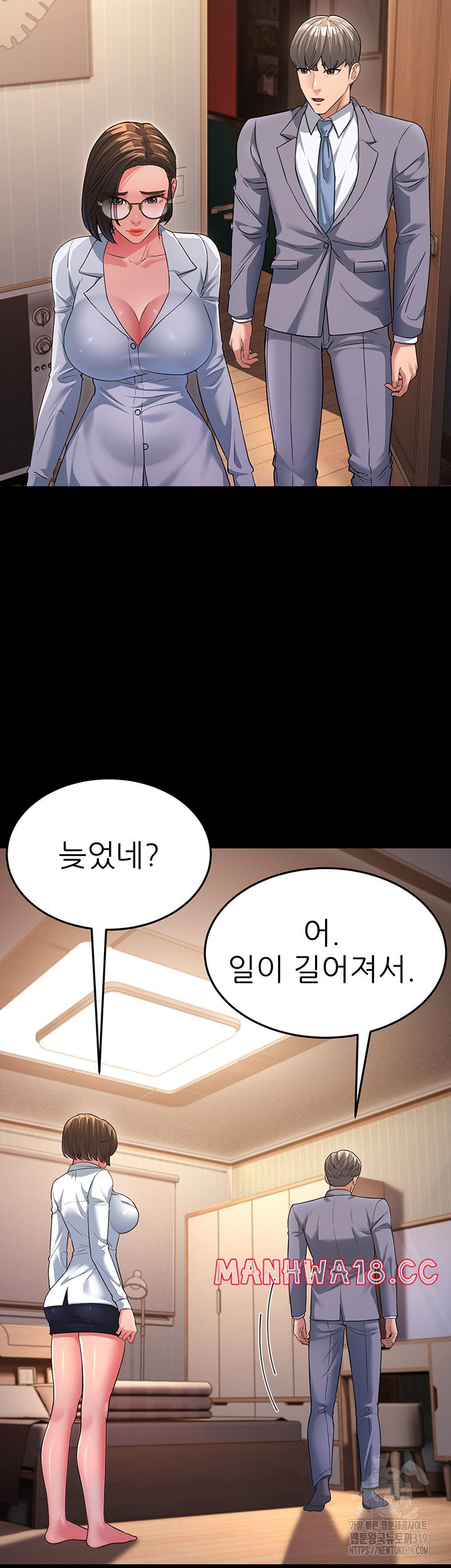 Mother-In-Law Bends to My Will Raw Chapter 13 Page 43