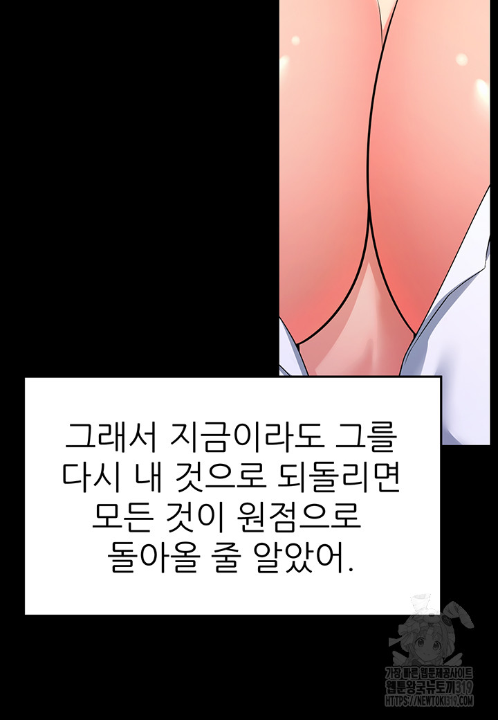 Mother-In-Law Bends to My Will Raw Chapter 13 Page 50