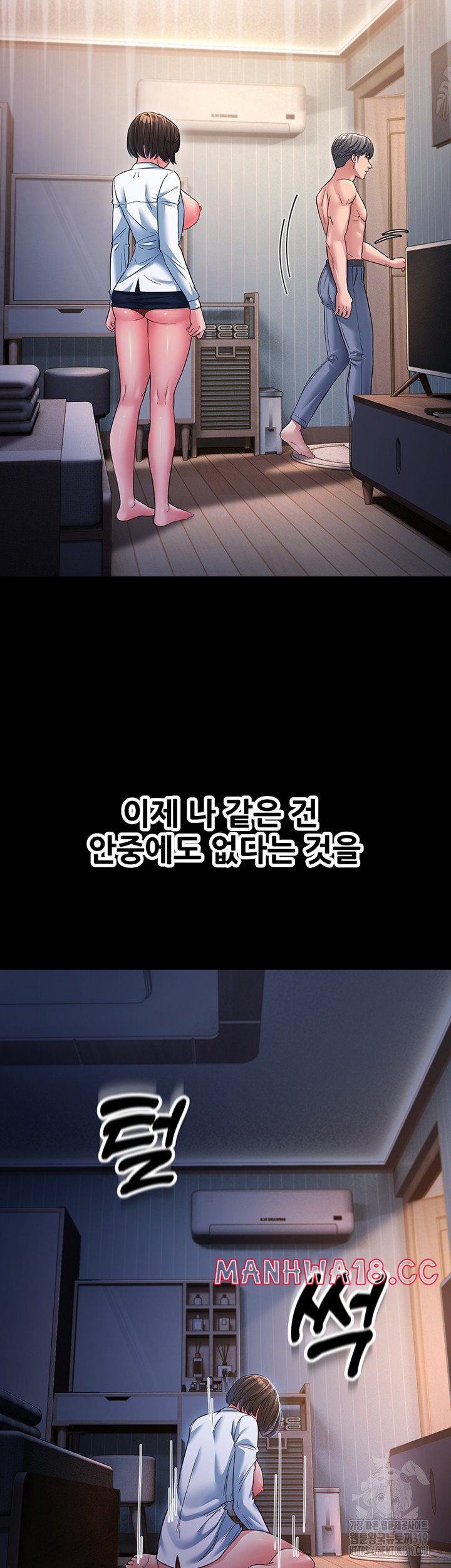 Mother-In-Law Bends to My Will Raw Chapter 13 Page 53