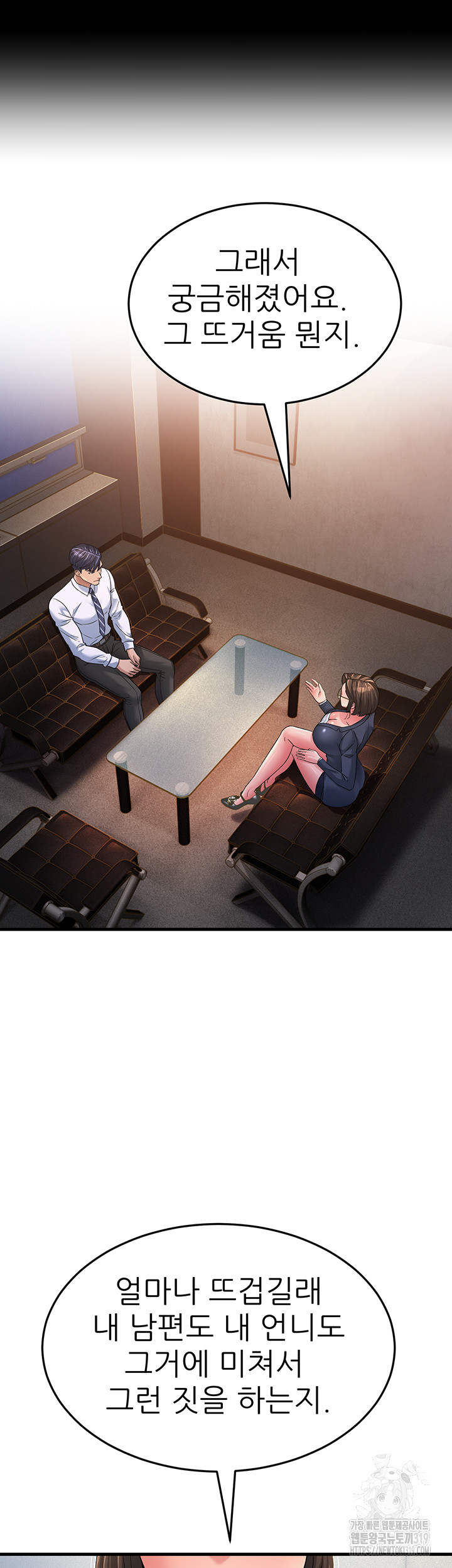 Mother-In-Law Bends to My Will Raw Chapter 13 Page 55