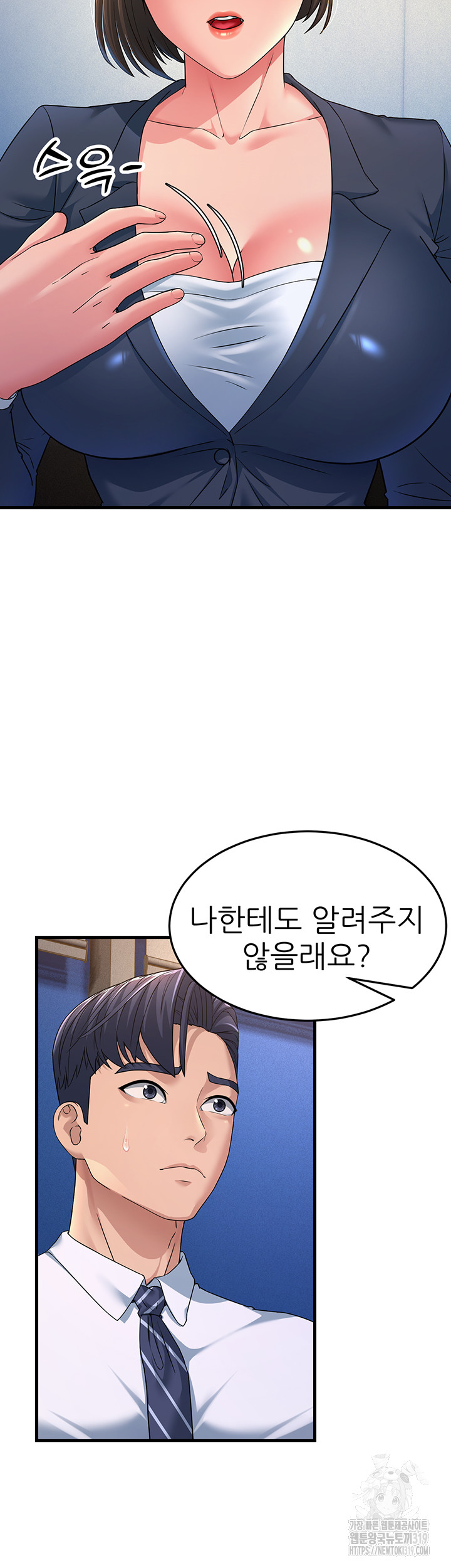 Mother-In-Law Bends to My Will Raw Chapter 13 Page 56