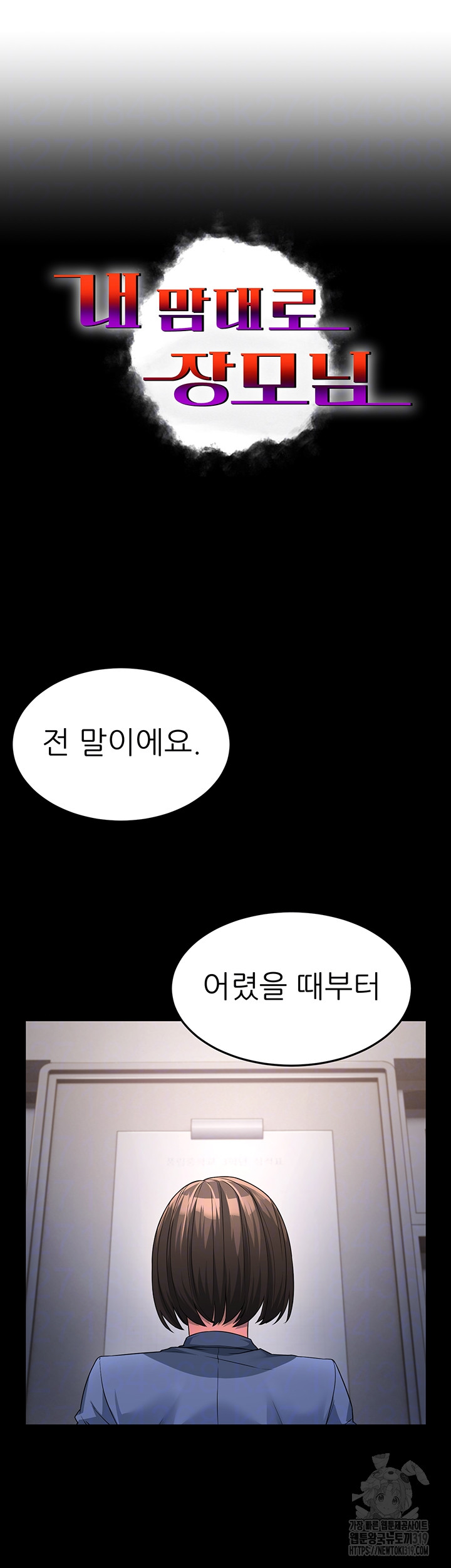 Mother-In-Law Bends to My Will Raw Chapter 13 Page 6