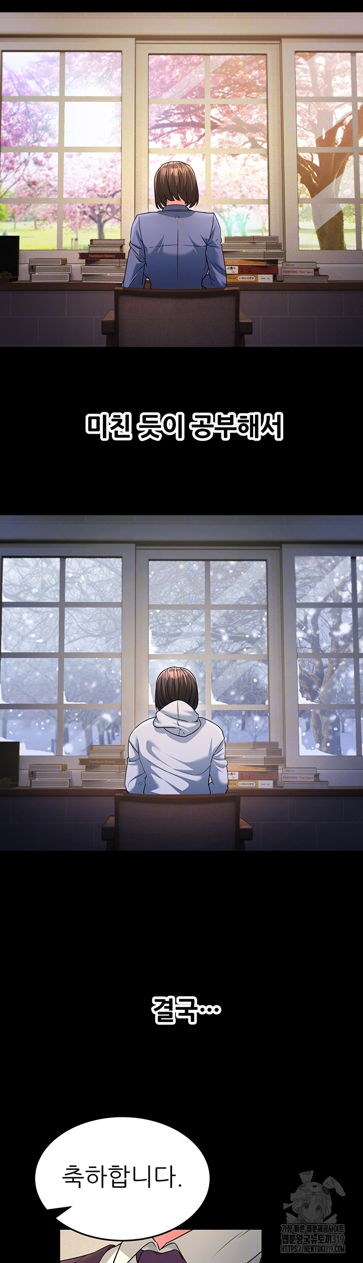 Mother-In-Law Bends to My Will Raw Chapter 13 Page 9