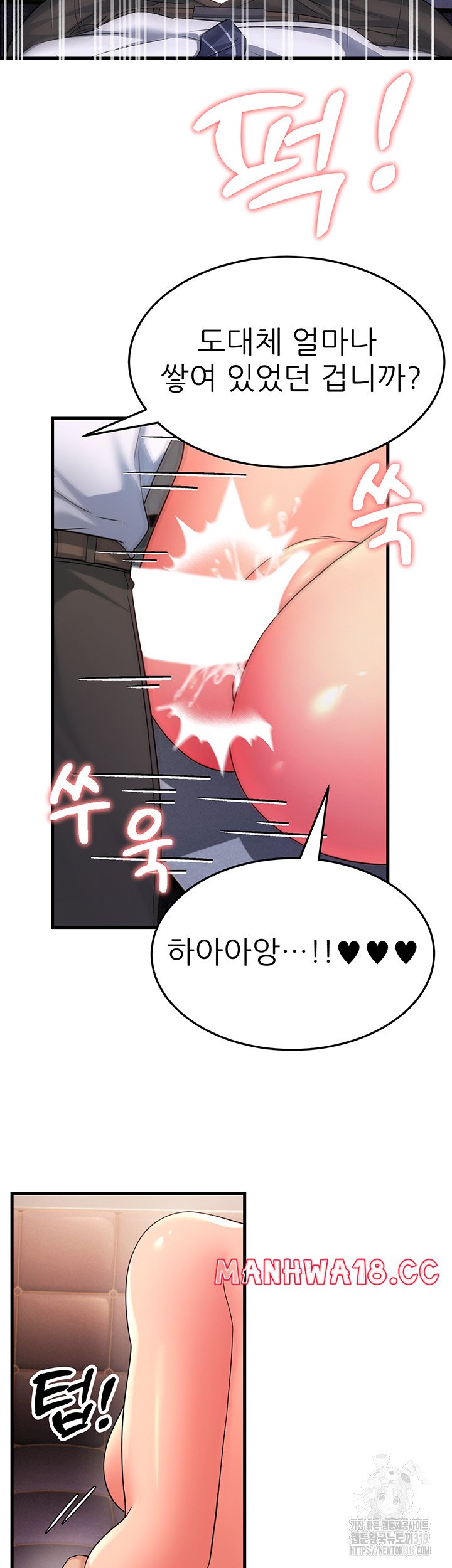 Mother-In-Law Bends to My Will Raw Chapter 14 Page 15