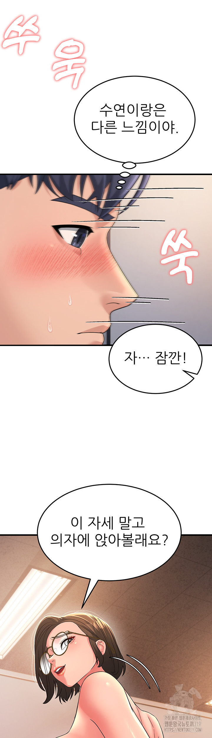 Mother-In-Law Bends to My Will Raw Chapter 14 Page 17