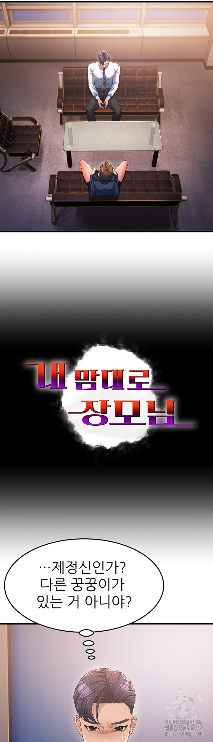 Mother-In-Law Bends to My Will Raw Chapter 14 Page 2