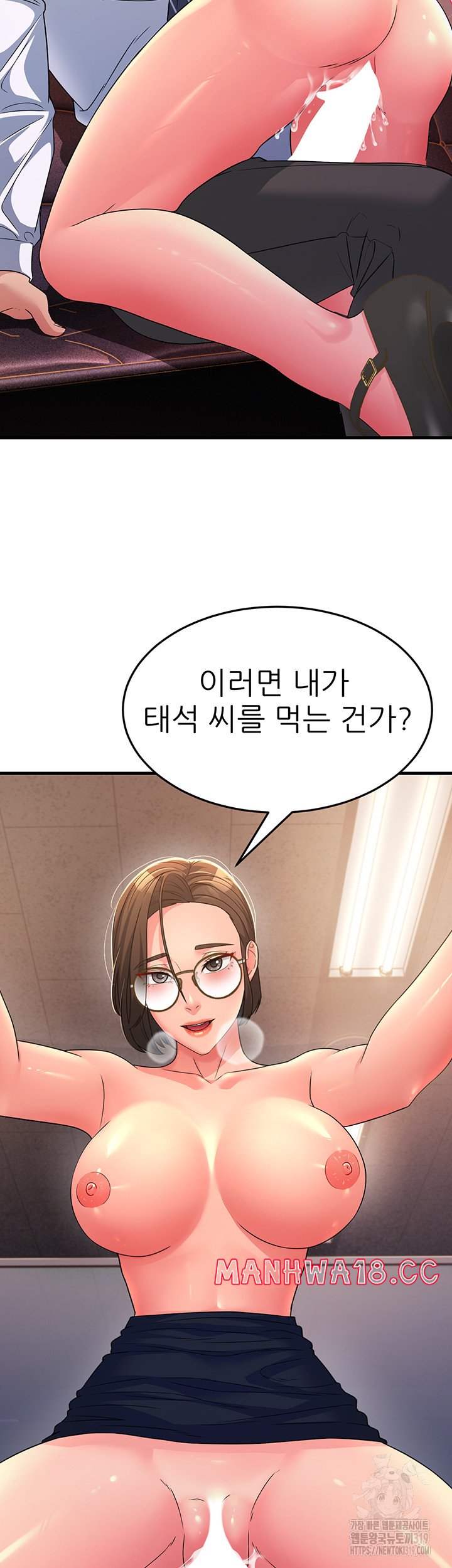 Mother-In-Law Bends to My Will Raw Chapter 14 Page 20