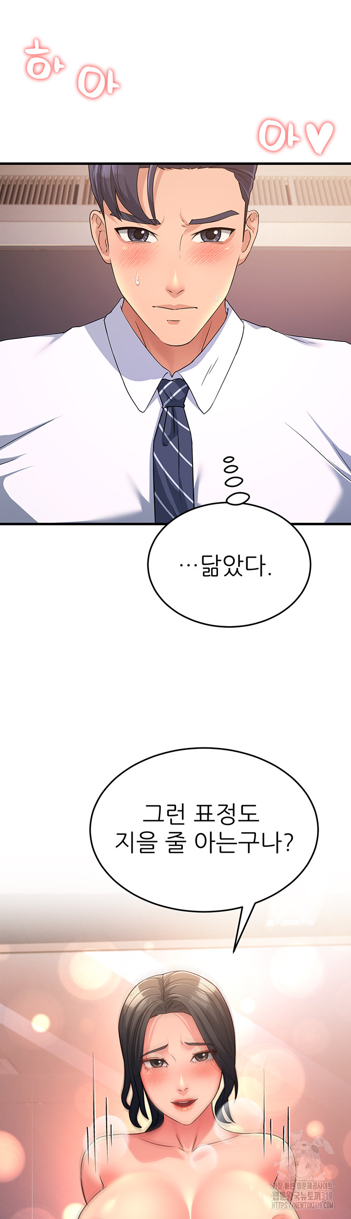 Mother-In-Law Bends to My Will Raw Chapter 14 Page 24