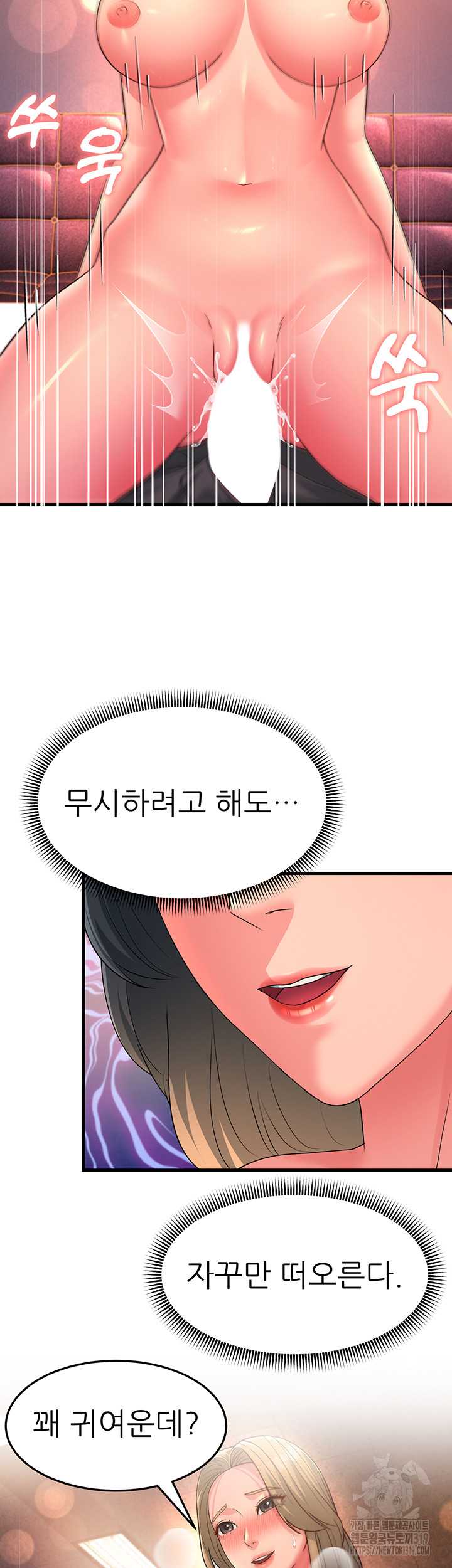 Mother-In-Law Bends to My Will Raw Chapter 14 Page 25