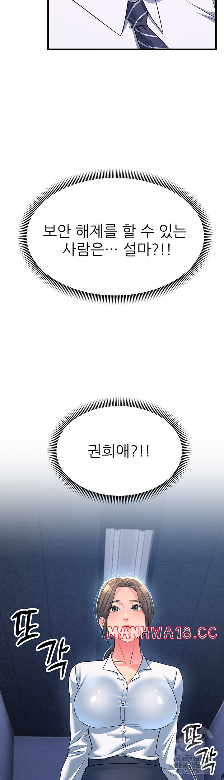 Mother-In-Law Bends to My Will Raw Chapter 14 Page 28