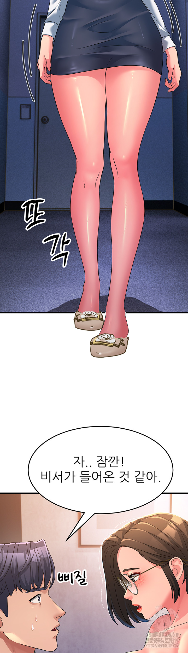 Mother-In-Law Bends to My Will Raw Chapter 14 Page 29