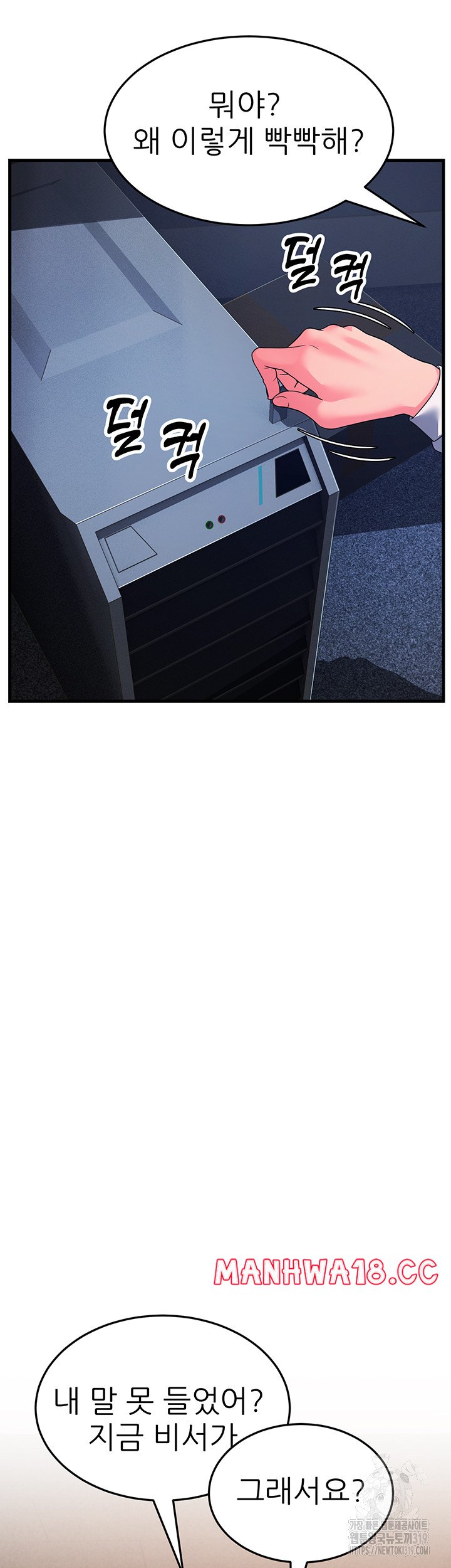 Mother-In-Law Bends to My Will Raw Chapter 14 Page 32