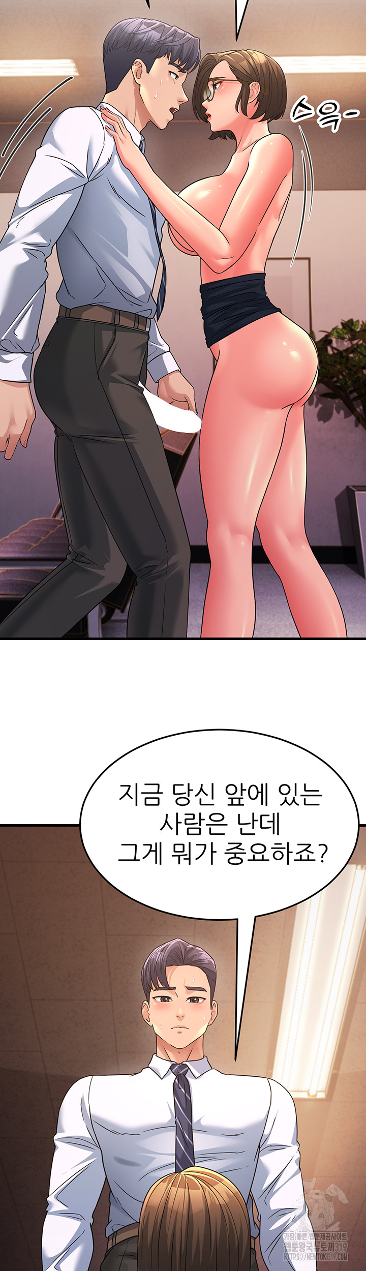 Mother-In-Law Bends to My Will Raw Chapter 14 Page 33