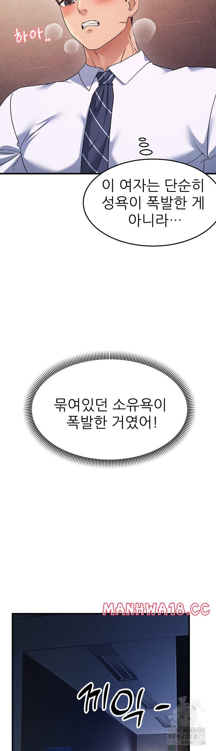 Mother-In-Law Bends to My Will Raw Chapter 14 Page 37